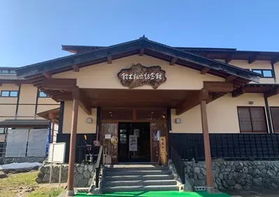 鈴木牧之記念館